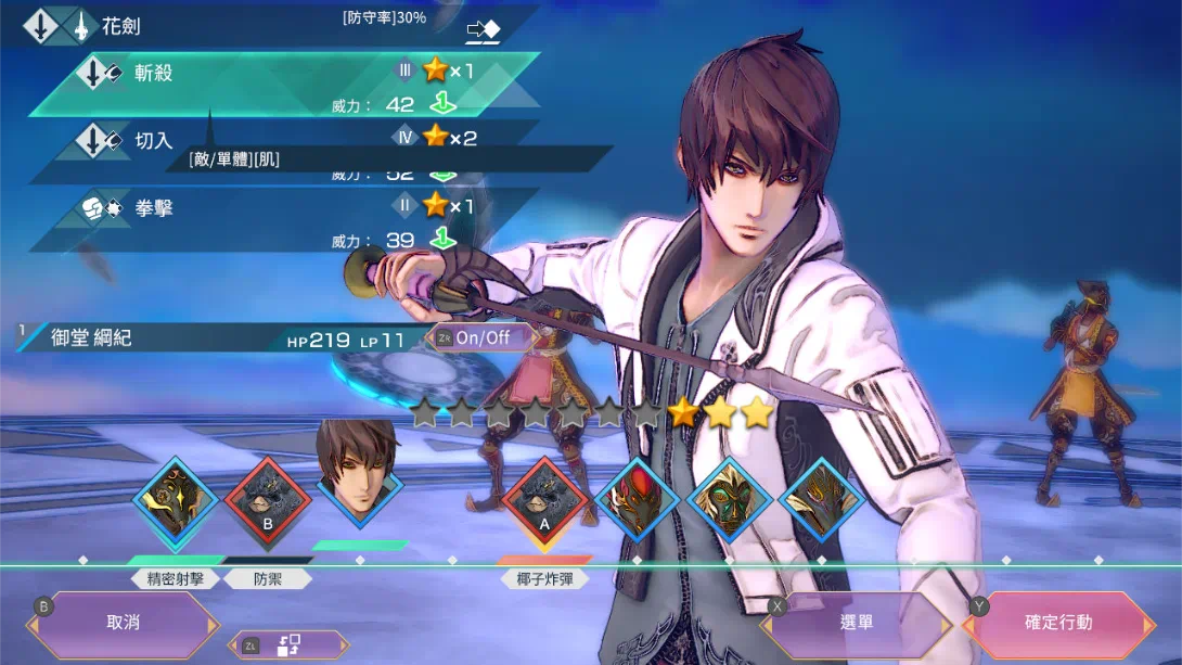 图片[1]-【港版】沙加 碧翠之境 .SaGa Emerald Beyond-游糖YoTeb