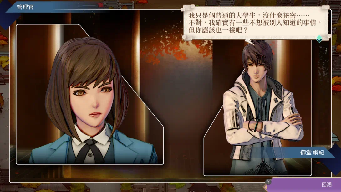 图片[2]-【港版】沙加 碧翠之境 .SaGa Emerald Beyond-游糖YoTeb