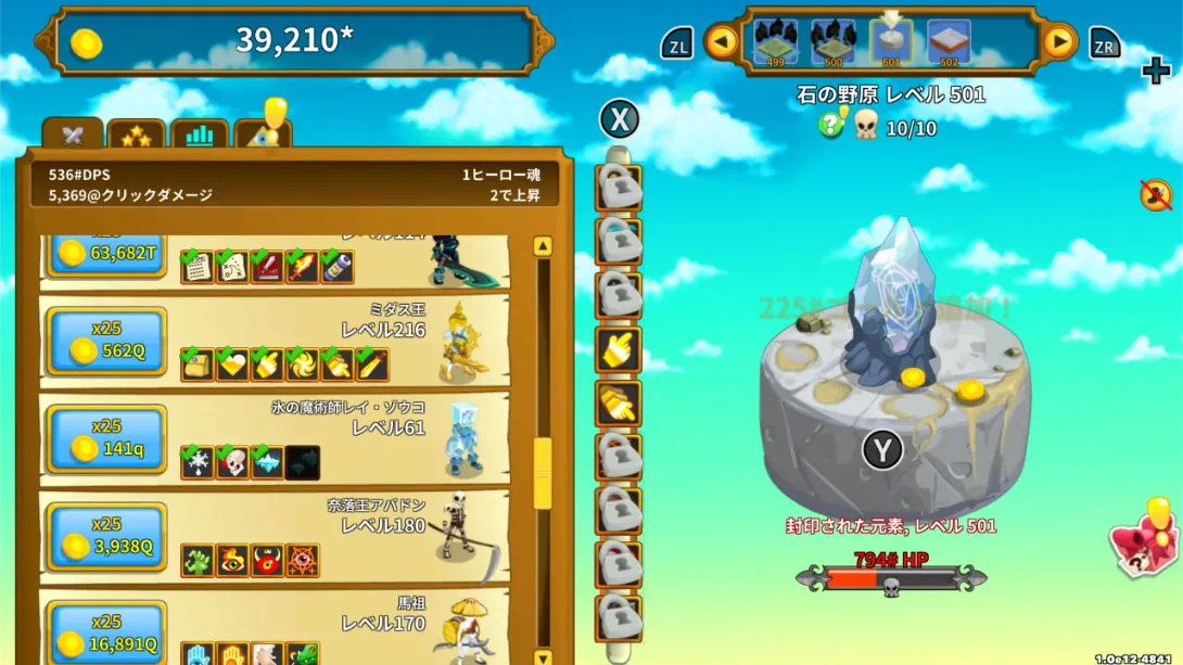 图片[3]-【日版】点击英雄 .Clicker Heroes-游糖YoTeb