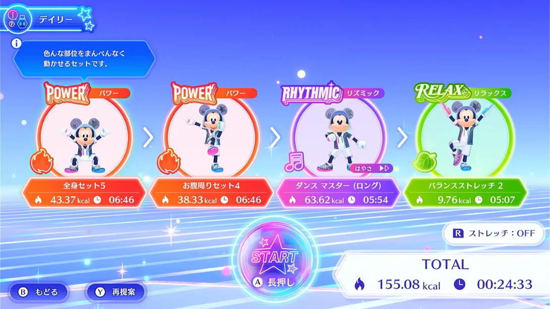 图片[6]-【日版】迪士尼 蜜娜莉丝·健健好身姿 .Disney Miraness Fitness-游糖YoTeb