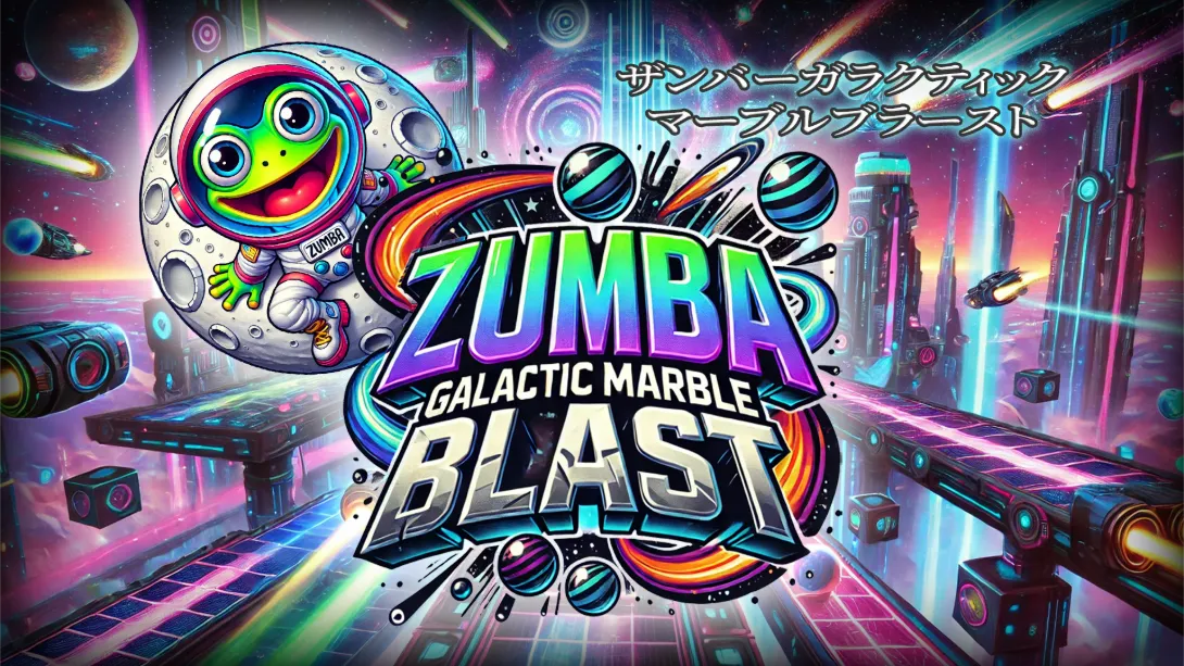 【美版】祖玛 - 银河弹珠爆炸 .Zumba - Galactic Marble Blast-游糖YoTeb