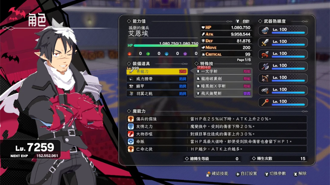 图片[6]-凶乱魔界主义 .凶乱マカイズム-游糖YoTeb