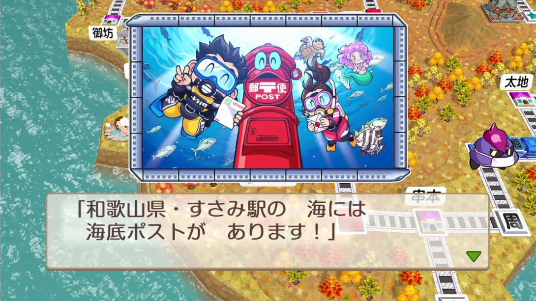 图片[1]-【日版】桃太郎电铁2 东西日本篇-游糖YoTeb