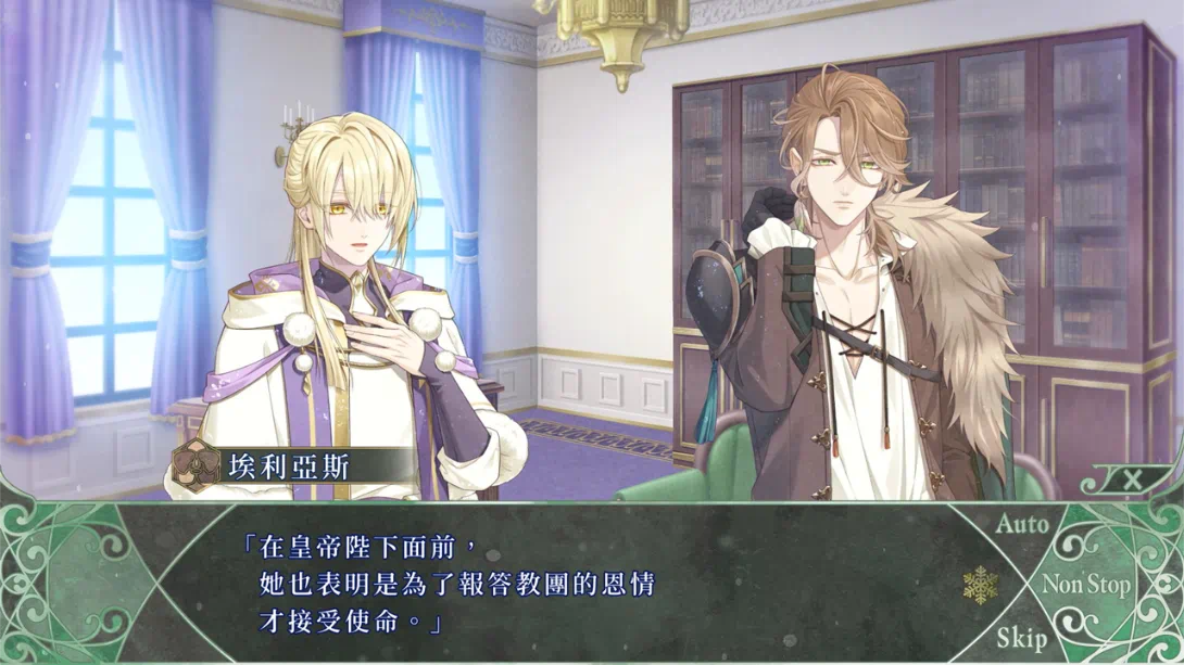 图片[5]-【港版】冬园的祭品-游糖YoTeb