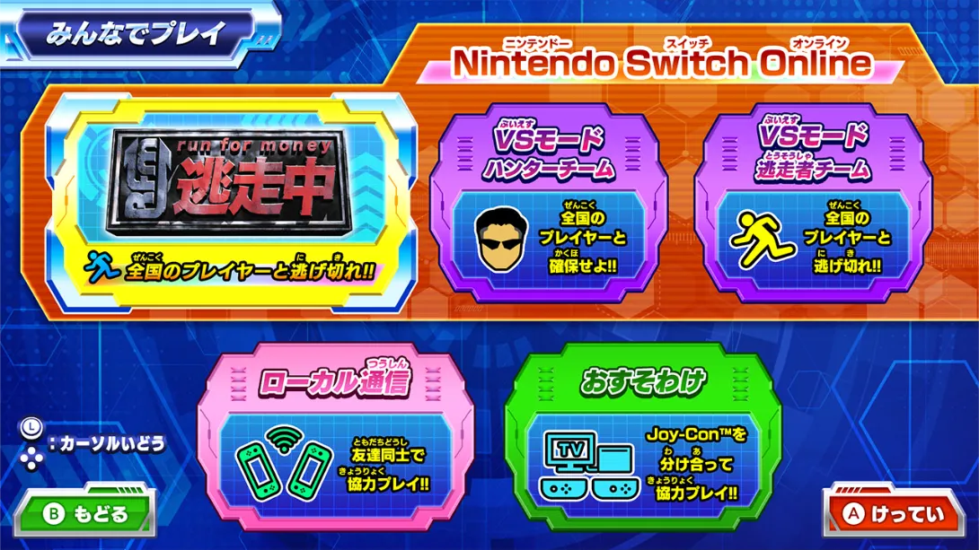 图片[6]-【日版】逃走中 猎人VS逃跑者 你能以哪种身份取得胜利-游糖YoTeb