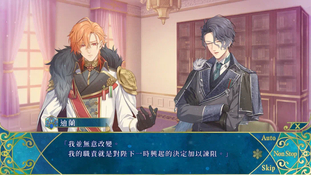 图片[2]-【港版】冬园的祭品-游糖YoTeb