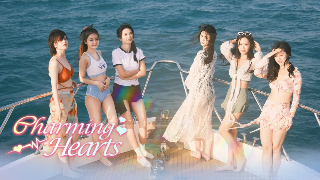 【美版】怦然心动的她们 .Charming Hearts-游糖YoTeb