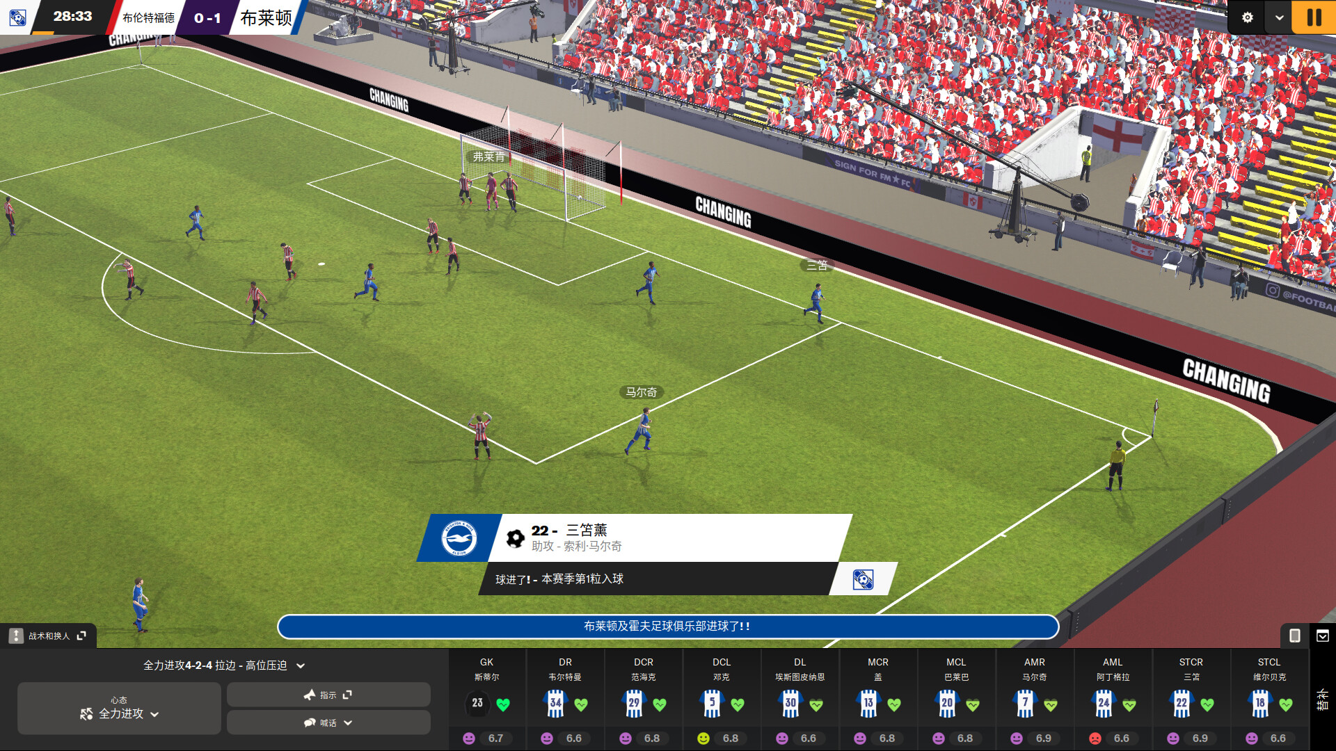 足球经理2024-虚拟机版/Football Manager 2024 HYPERVISOR-游糖YoTeb