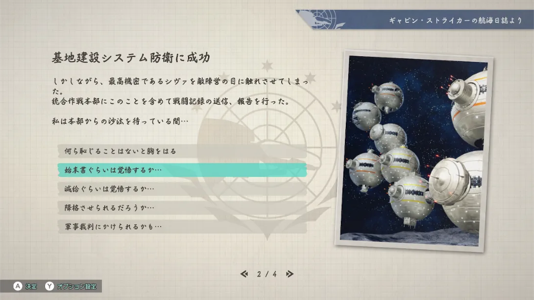 图片[2]-【日版】异形战机 战略 I･II 宇宙 .R-TYPE TACTICS I･II COSMOS-游糖YoTeb