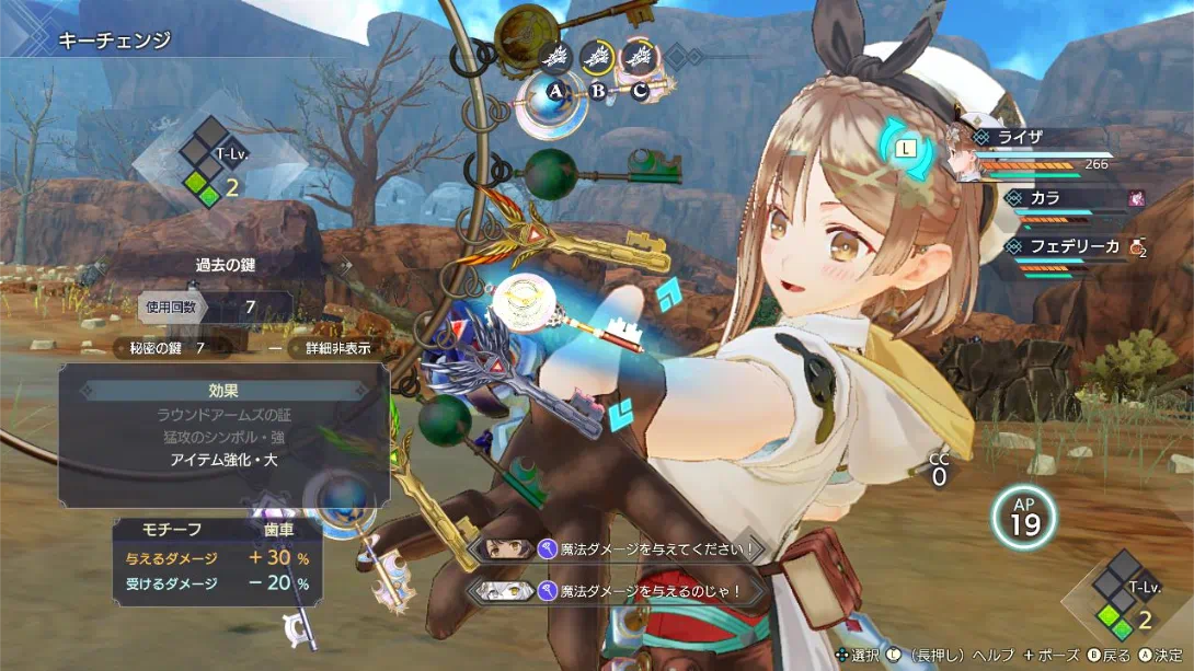 图片[5]-【日版】莱莎的炼金工房3 ～终结之炼金术士与秘密钥匙～ DX .Atelier Ryza 3 Alchemist of the End & the Secret-游糖YoTeb