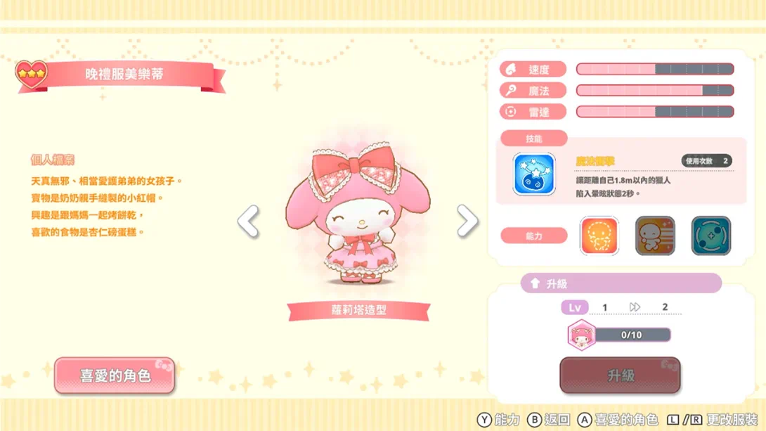 图片[3]-【港版】三丽鸥全明星 魔法捉迷藏 .Sanrio Characters Miracle Match Magical Onigokko-游糖YoTeb