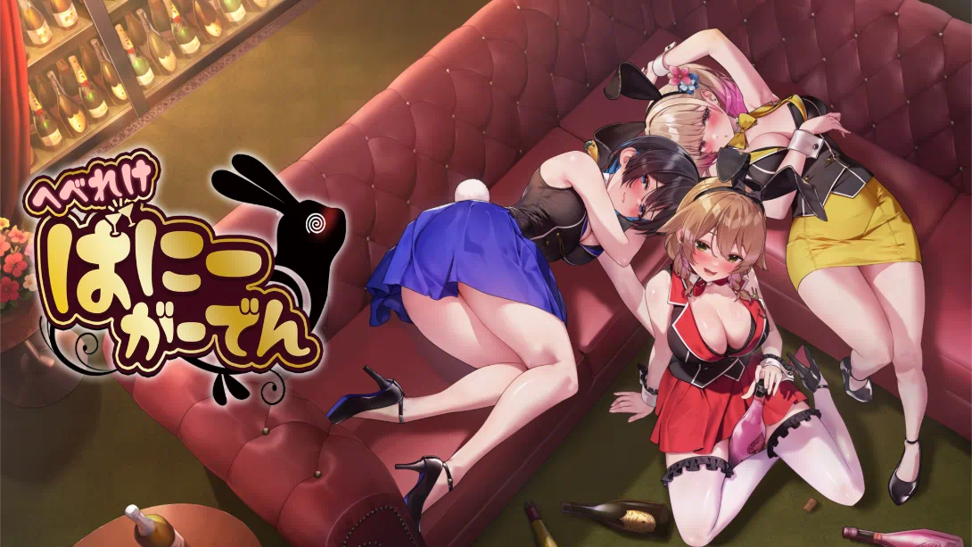 【日版】醉醺醺的兔子女郎 .MERRY BUNNY GARDEN-游糖YoTeb