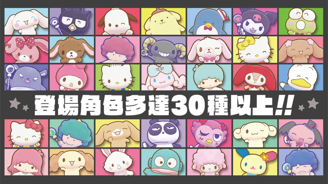 图片[6]-【港版】三丽鸥全明星 魔法捉迷藏 .Sanrio Characters Miracle Match Magical Onigokko-游糖YoTeb