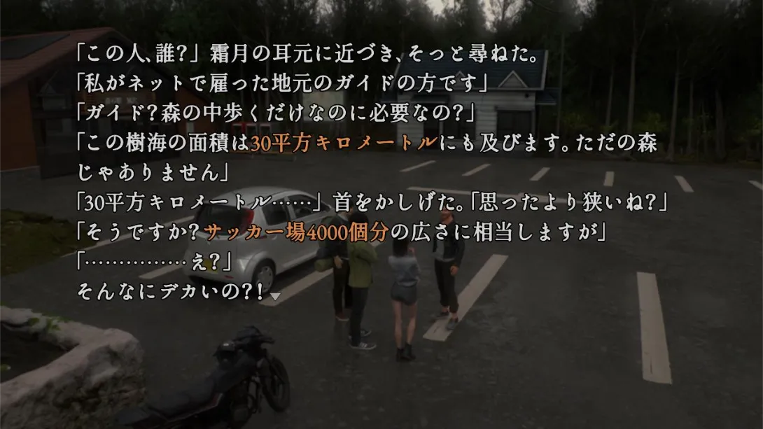 图片[2]-【美版】树海迷宫 .Jukai Maze-游糖YoTeb