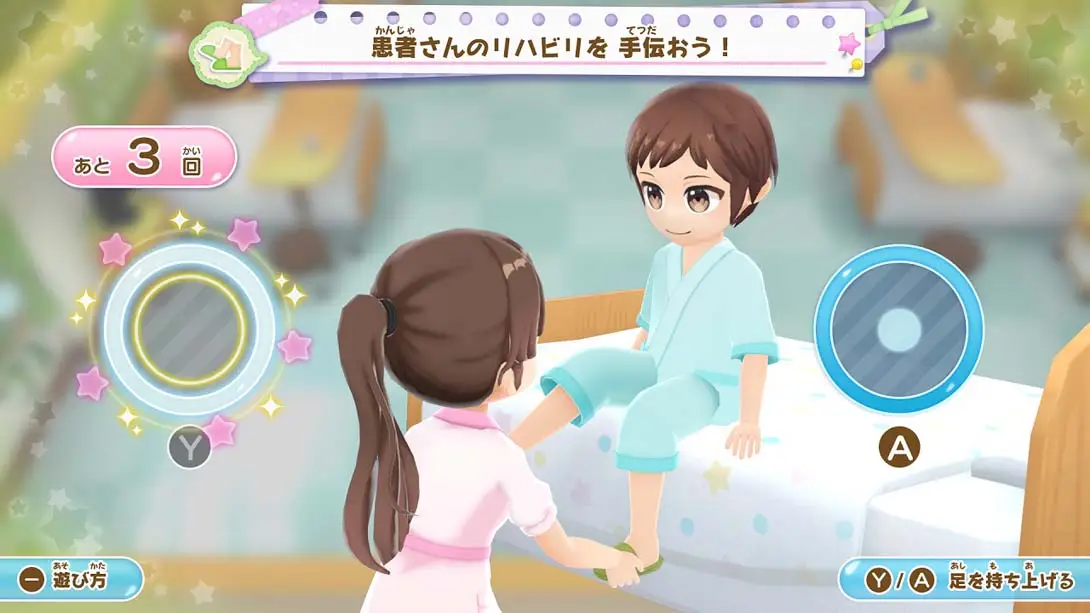 图片[5]-【日版】闪耀护士日记 帮助大家的天使工作 .きらめきナースダイアリー　みんなをたすける天使のおしごと-游糖YoTeb