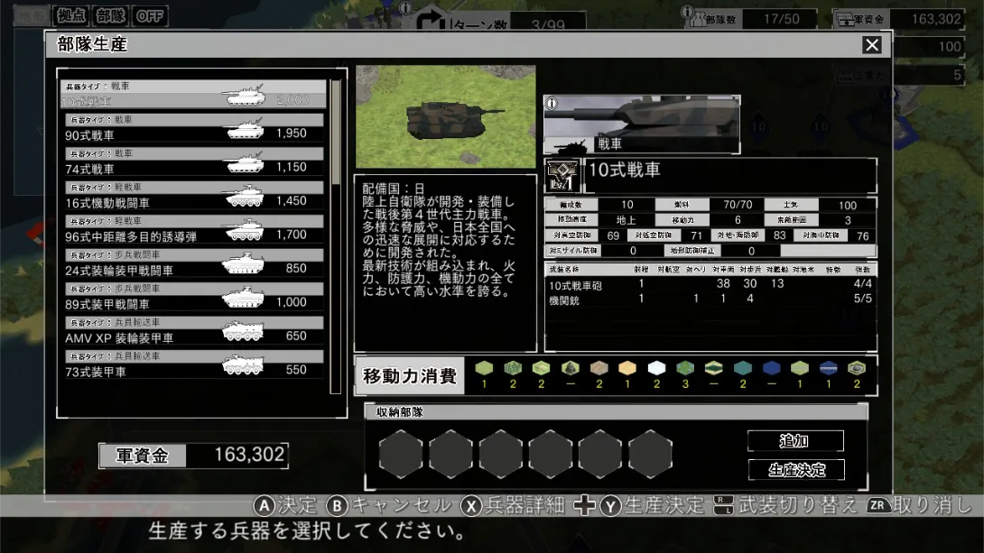 图片[5]-【日版】大战略 SSB 2 .Daisenryaku SSB 2-游糖YoTeb