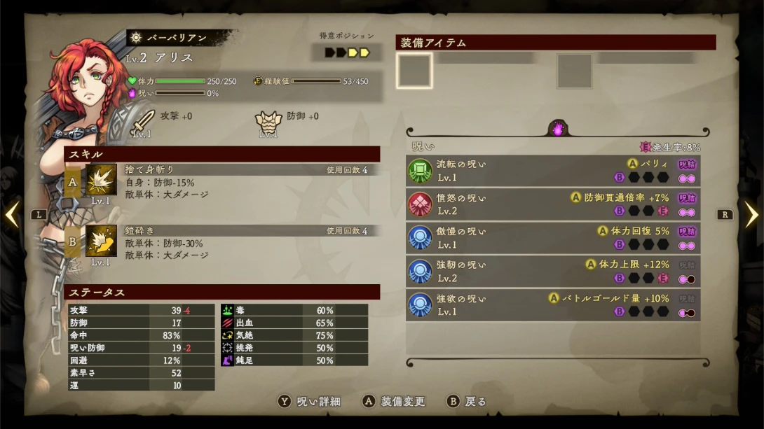 图片[1]-【日版】诅咒战士 .Curse Warrior-游糖YoTeb