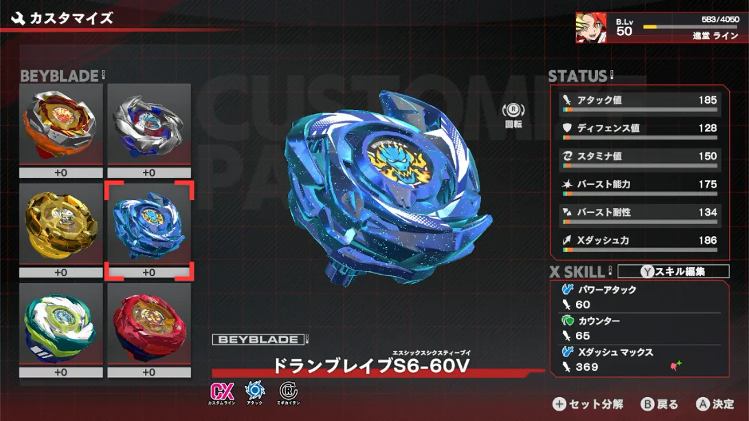 图片[4]-【日版】爆旋陀螺X 进化对决 .BEYBLADE X EVOBATTLE-游糖YoTeb