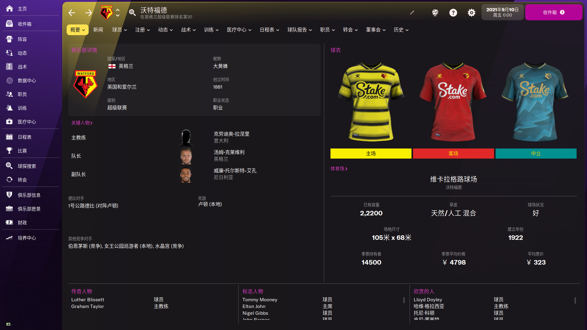 足球经理2022-虚拟机版/Football Manager 2022 HYPERVISOR-游糖YoTeb