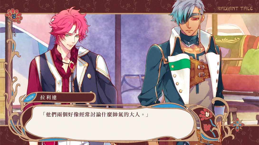 图片[4]-【港版】绚烂传说 梦幻序曲 .Radiant Tale Fanfare-游糖YoTeb