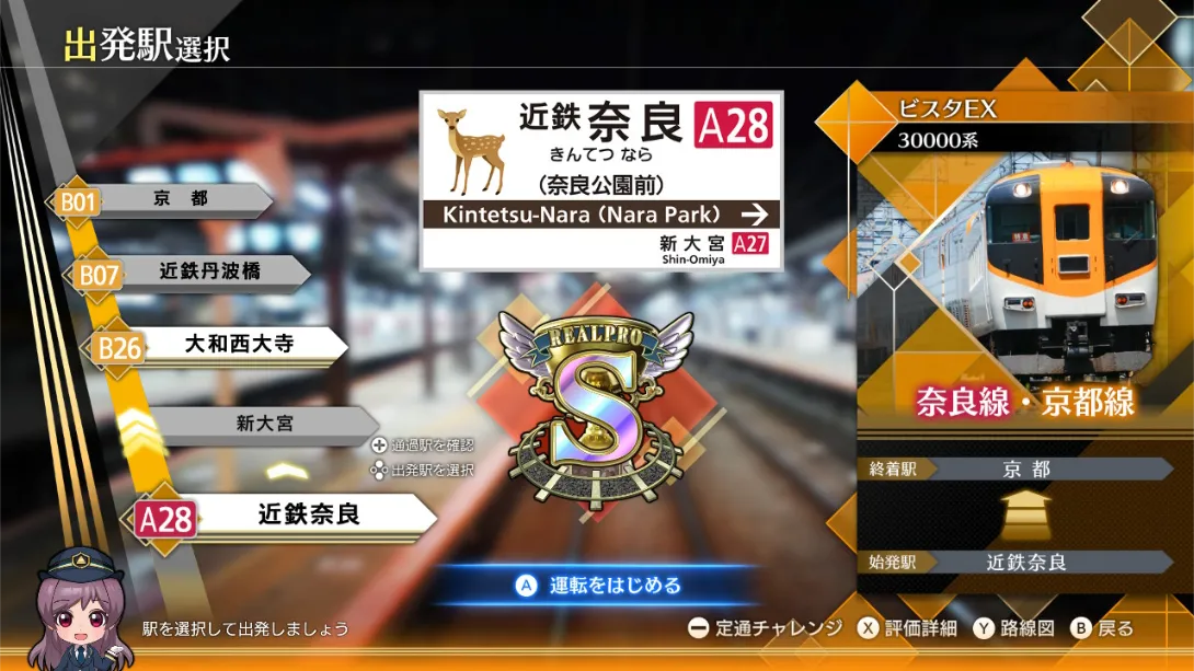 图片[6]-【日版】铁道日本！RealPro长距离驾驶！特急HINOTORI 近畿日本铁道篇-游糖YoTeb