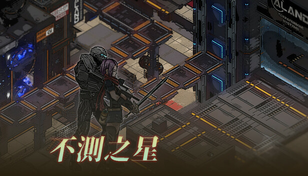 不测之星/Unpredictable Star-游糖YoTeb