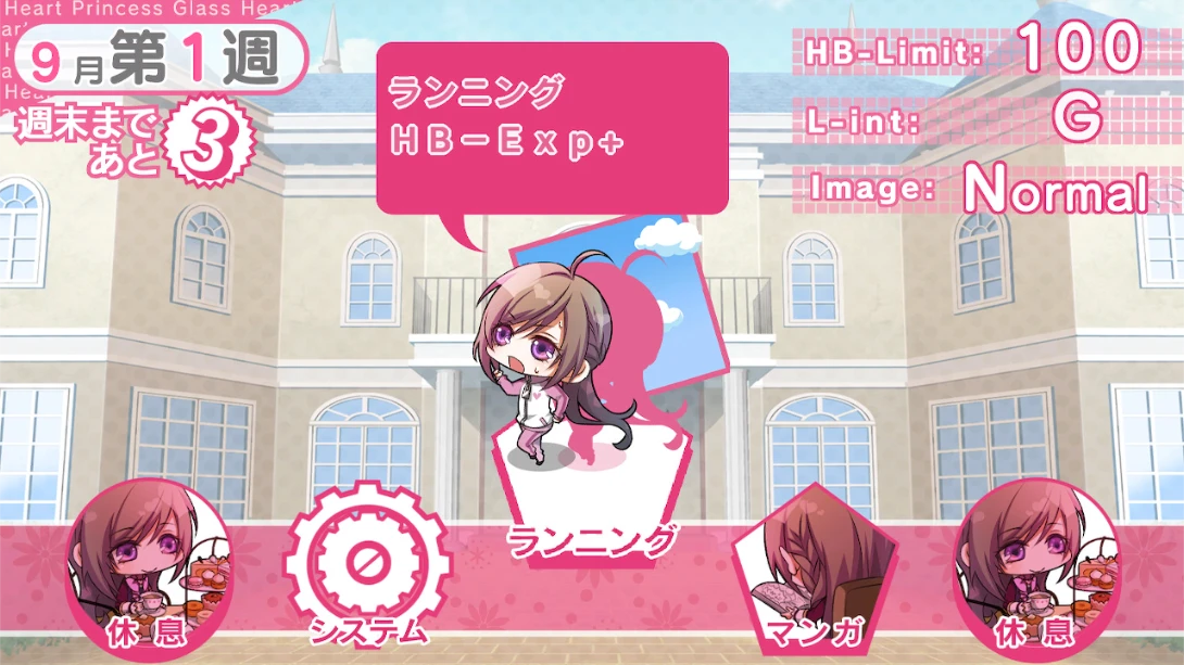 图片[1]-玻璃心公主 .Glass Heart Princess-游糖YoTeb