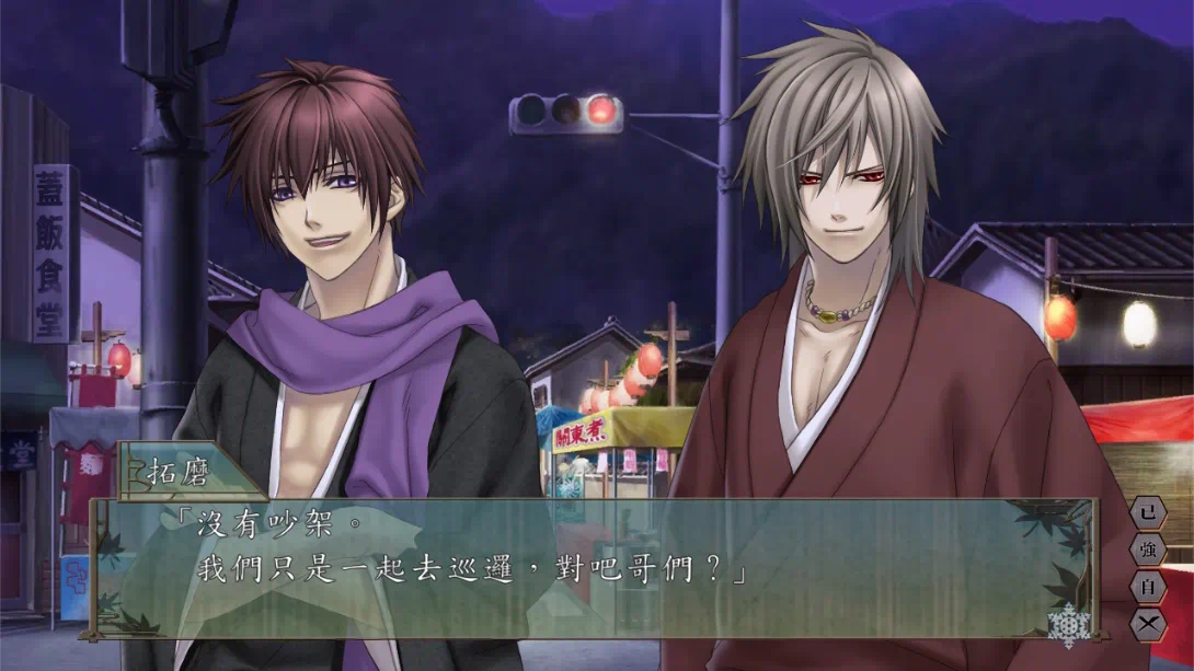 图片[1]-【港版】绯色的碎片 玉依姬奇谭 ～记忆中的颜色～-游糖YoTeb