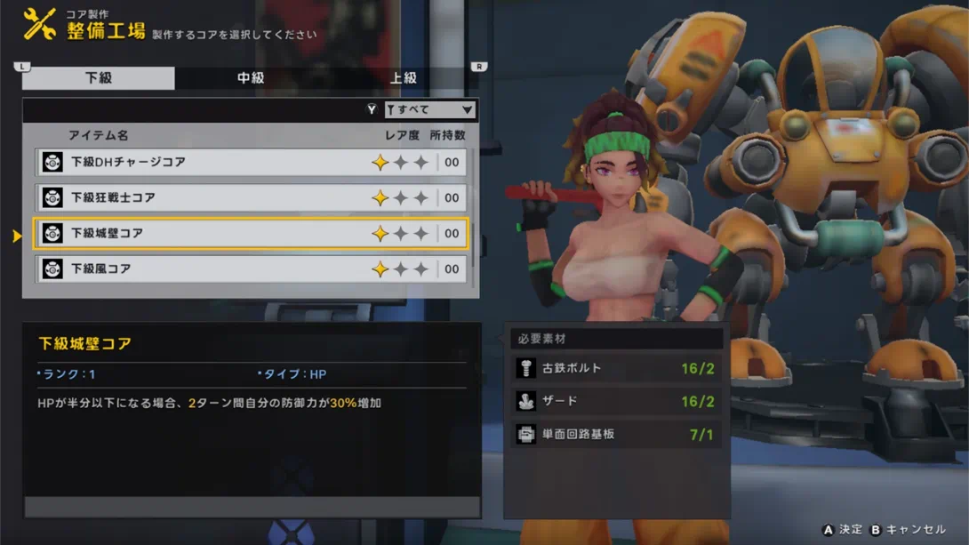 图片[2]-【日版】星噬 .STARBITES-游糖YoTeb