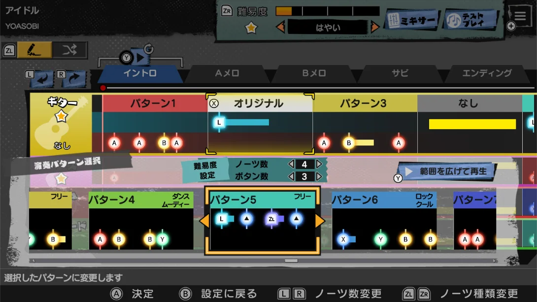 图片[6]-【日版】激奏！乐队之星 .Gekiso BAND STAR-游糖YoTeb