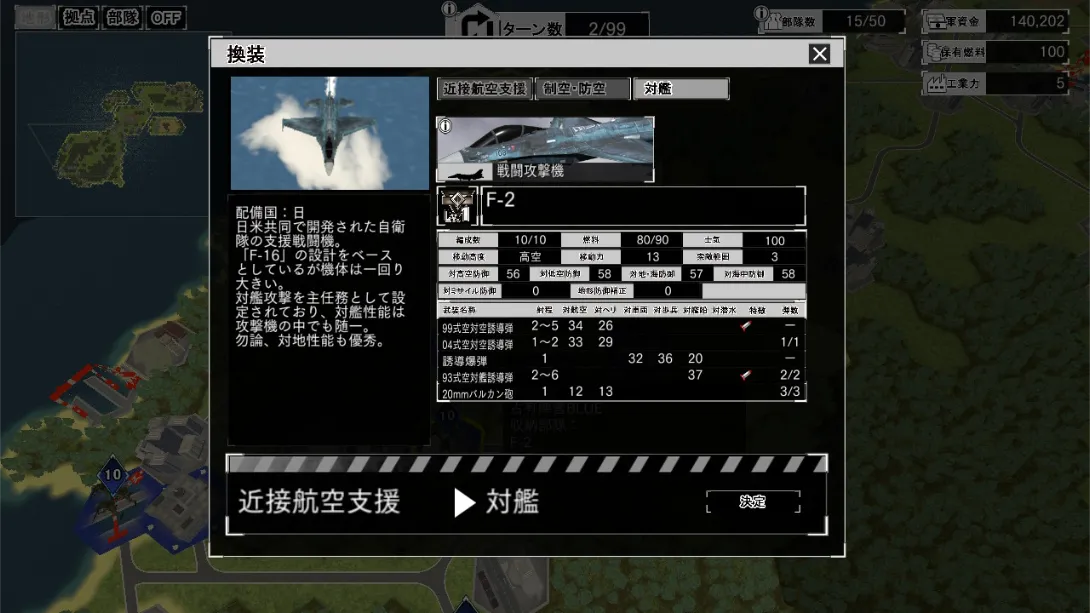 图片[2]-【日版】大战略 SSB 2 .Daisenryaku SSB 2-游糖YoTeb