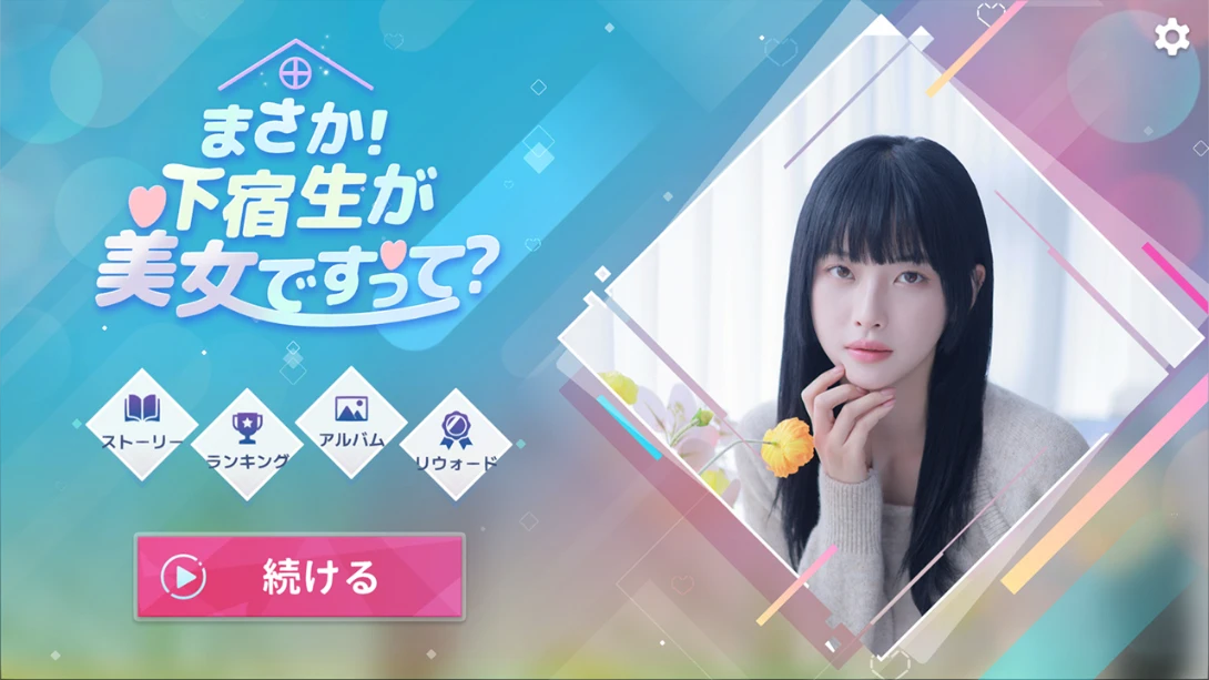 图片[6]-【日版】阿西！美女室友竟然 .Five Hearts Under One Roof-游糖YoTeb