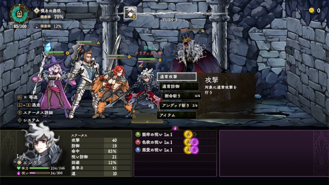 图片[6]-【日版】诅咒战士 .Curse Warrior-游糖YoTeb