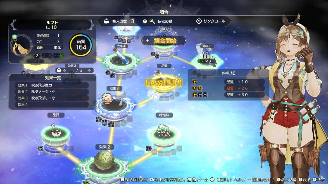 图片[2]-【日版】莱莎的炼金工房3 ～终结之炼金术士与秘密钥匙～ DX .Atelier Ryza 3 Alchemist of the End & the Secret-游糖YoTeb