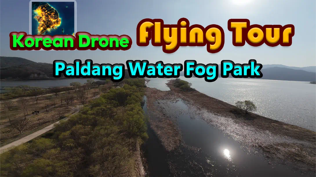 【美版】韩国无人机飞行游览八堂水雾公园 .Korean Drone Flying Tour Paldang Water Fog Park-游糖YoTeb