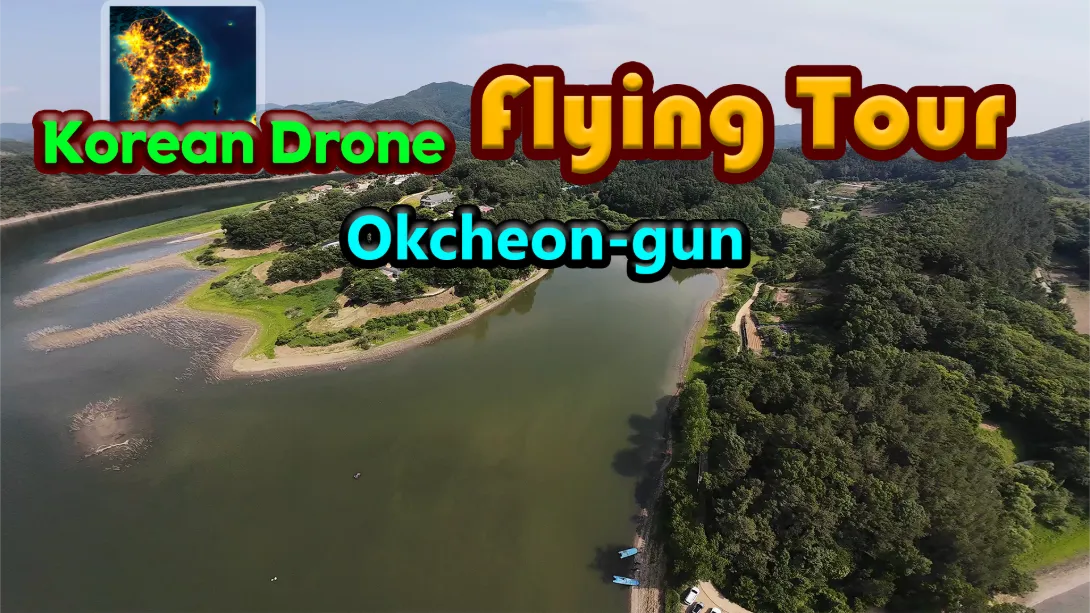 【美版】韩国无人机飞行之旅：沃川郡 .Korean Drone Flying Tour Okcheon-gun-游糖YoTeb