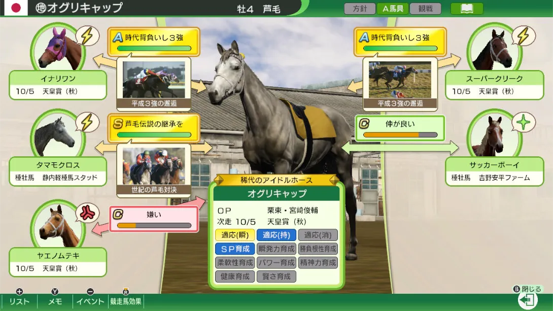 图片[4]-【日版】赛马大亨10 2026 .Winning Post 10 2026-游糖YoTeb