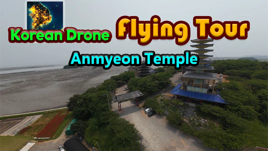 【美版】韩国无人机飞行游览安眠庵 .Korean Drone Flying Tour Anmyeon Temple-游糖YoTeb