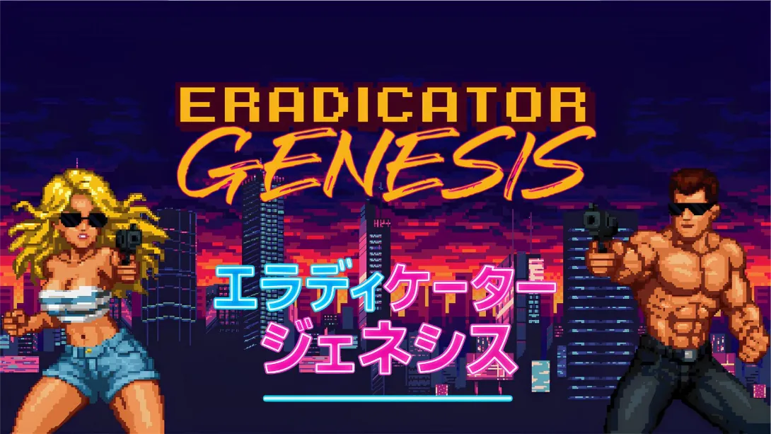 【美版】根除者 起源 .Eradicator Genesis-游糖YoTeb