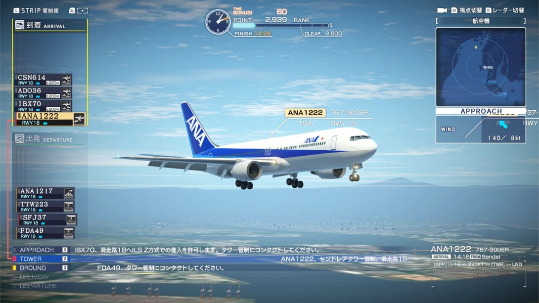 图片[2]-【日版】我是航空管制官 中部国际机场 全明星版 .I am an Air Traffic Controller AIRPORT HERO Centrair ALLSTA-游糖YoTeb