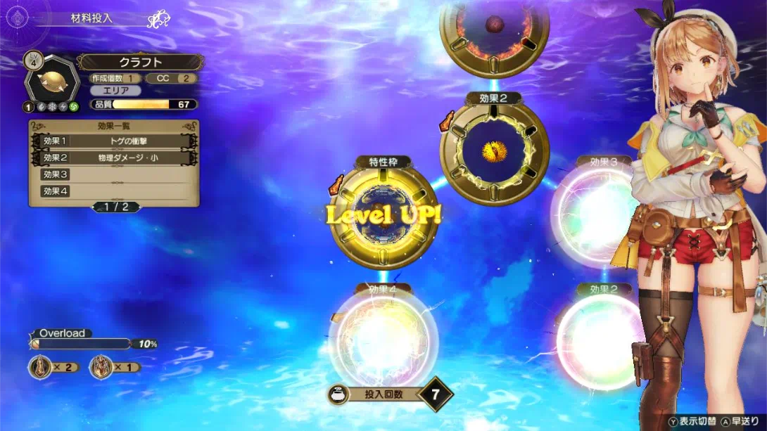 图片[6]-【日版】莱莎的炼金工房2 ～失落传说与秘密妖精～ DX .Atelier Ryza 2 Lost Legends & the Secret Fairy DX-游糖YoTeb