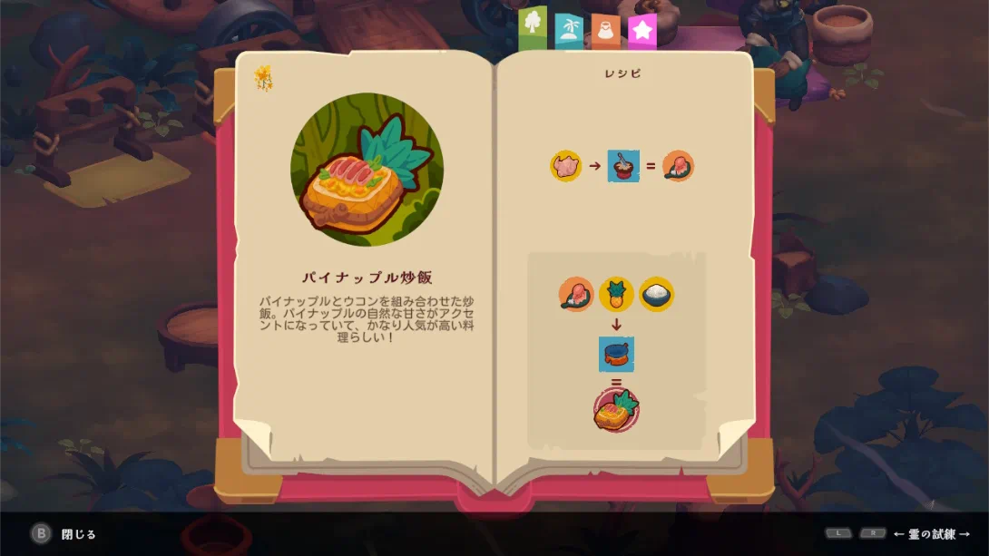 图片[2]-【日版】猎厨狂欢！SEDAP！美食探险之旅 .SEDAP! A Culinary Adventure-游糖YoTeb