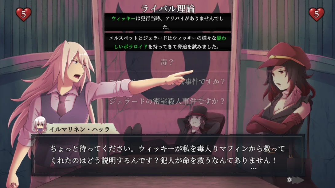 图片[2]-【日版】谋杀酒店 .The Murder Hotel-游糖YoTeb