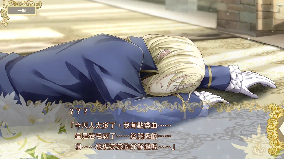 图片[3]-【港版】提米拉纳国的好运公主与衰运骑士团 .テミラーナ国の強運姫と悲運騎士団-游糖YoTeb