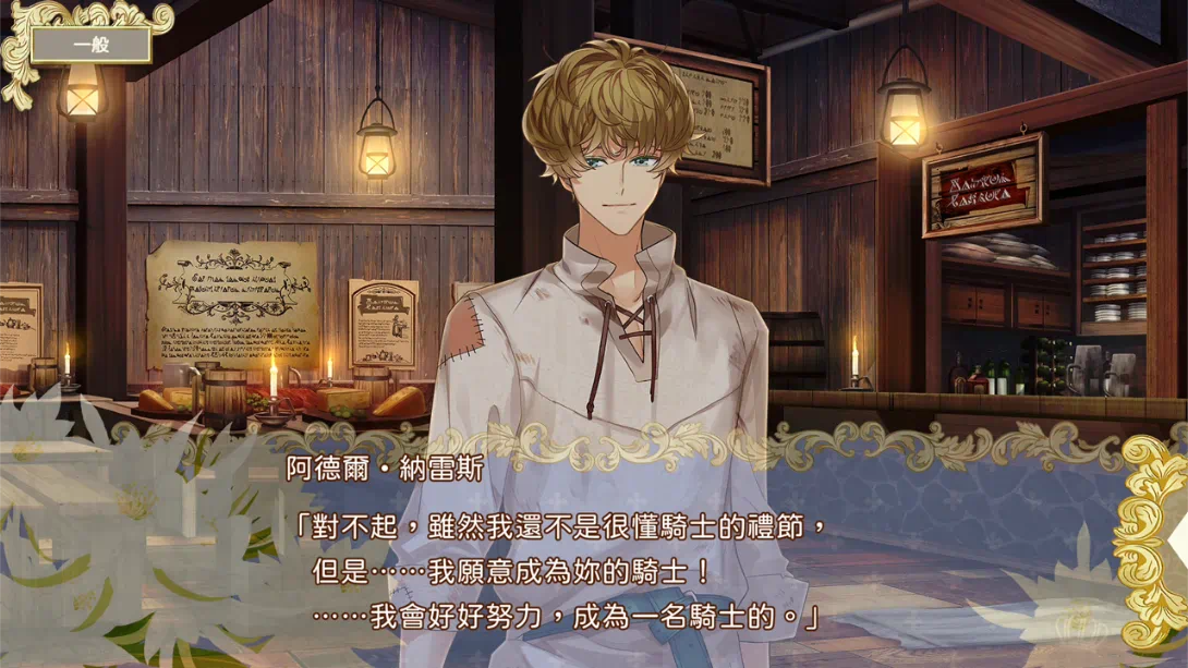 图片[5]-【港版】提米拉纳国的好运公主与衰运骑士团 .テミラーナ国の強運姫と悲運騎士団-游糖YoTeb