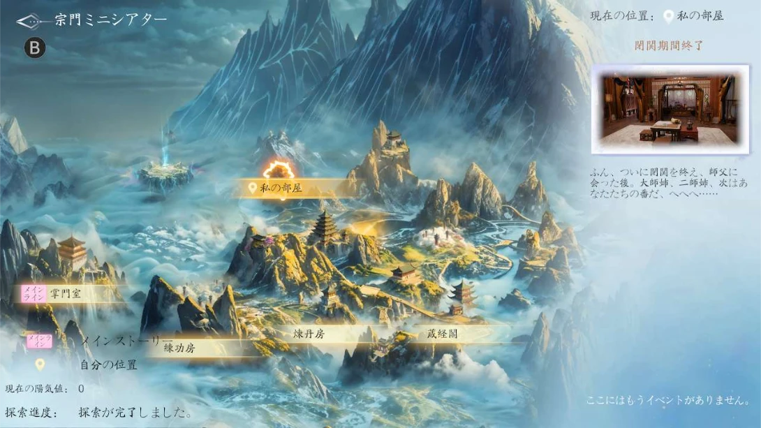 图片[5]-【美版】美女请别影响我成仙 .God bless, or Goddess-游糖YoTeb