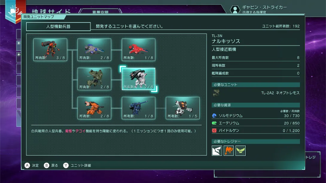 图片[5]-【日版】异形战机 战略 I･II 宇宙 .R-TYPE TACTICS I･II COSMOS-游糖YoTeb