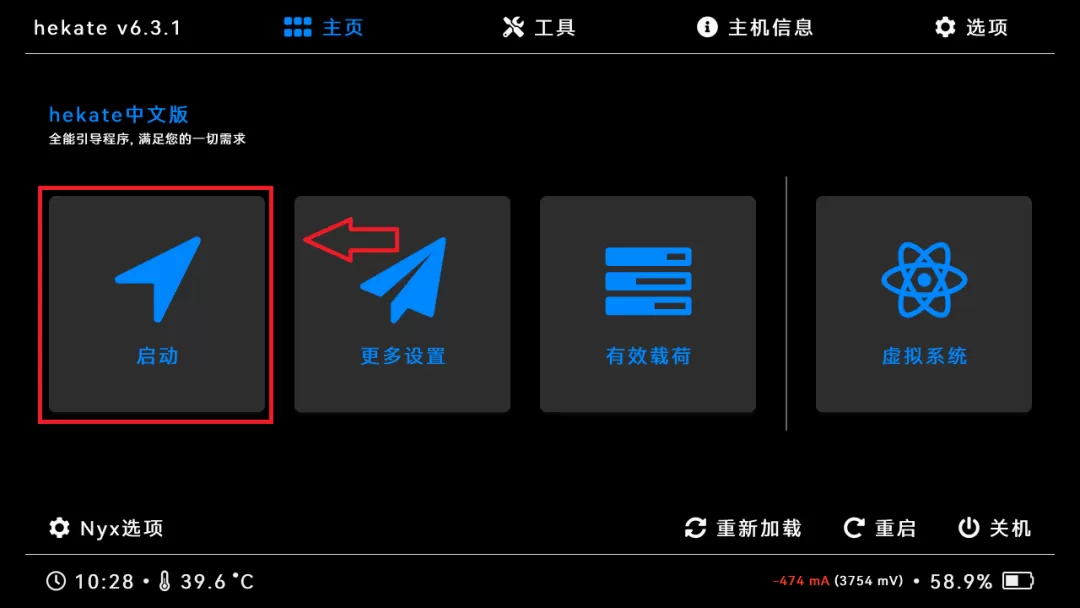 switch 20.3.0系统升级 大气层1.9.3软硬破通用升级教程-游糖YoTeb
